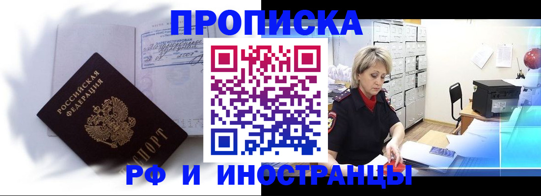прописка регистрация в Вилюйске