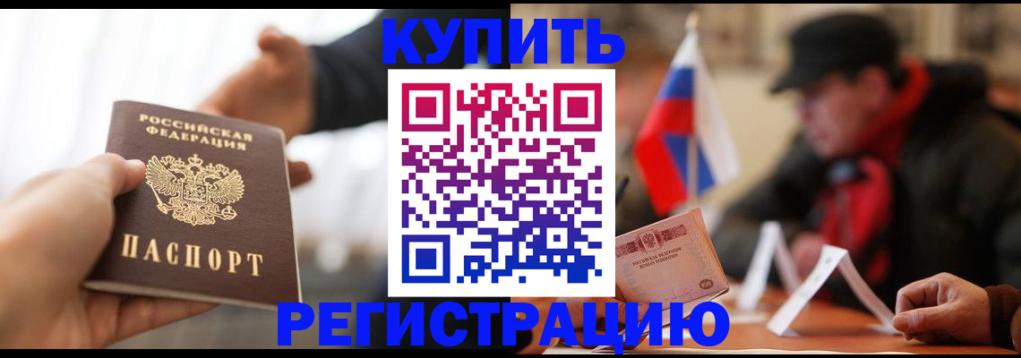 регистрация в Вилюйске